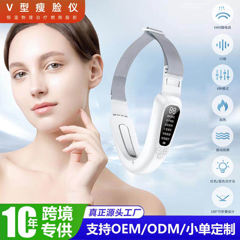 v脸神器振动热敷红光蓝光多功能EMS微电流按摩美容仪提拉紧致