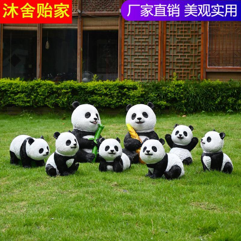 庭院装饰树脂工艺品仿真熊猫摆件户外幼儿园花园小区草坪动物装饰