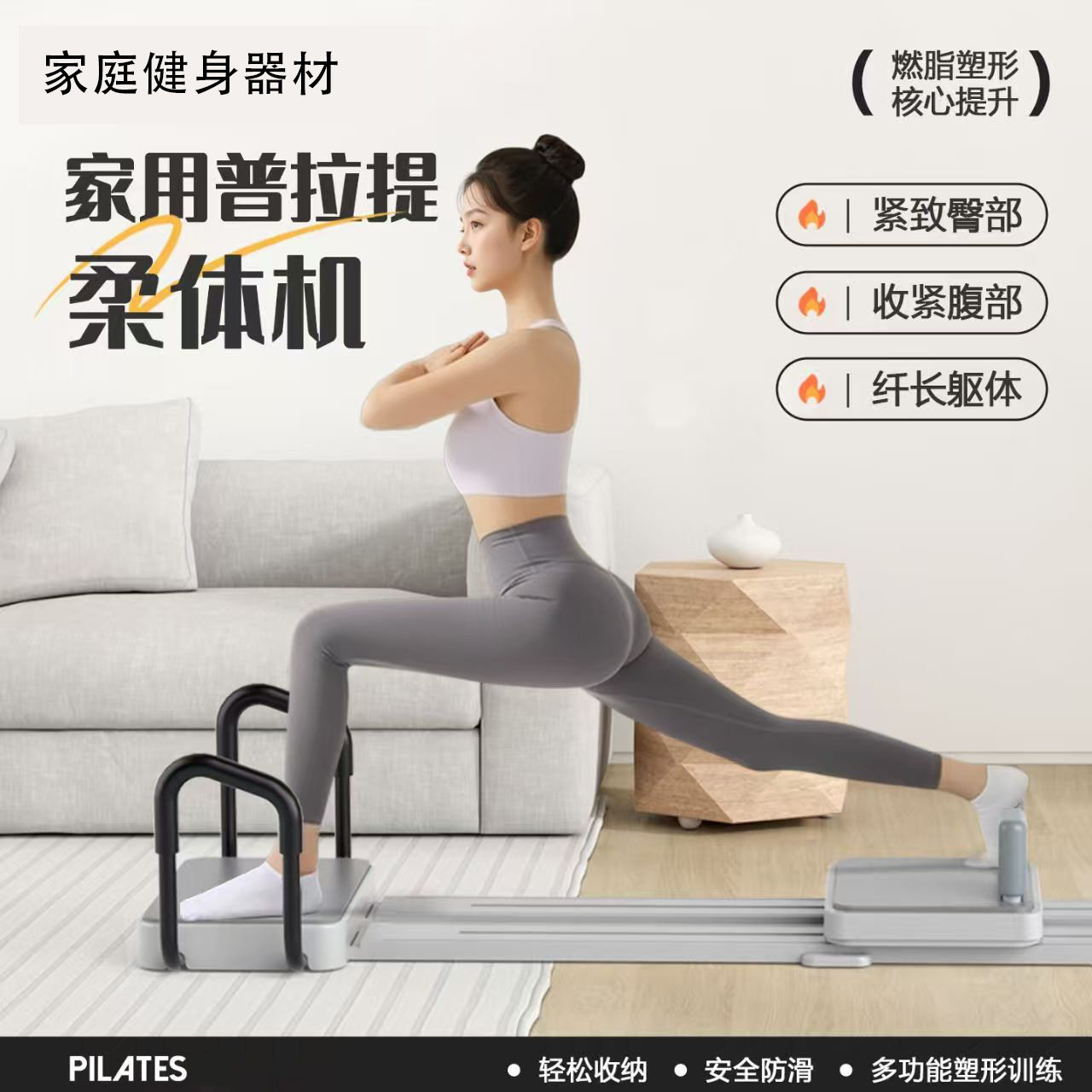 柔体机普拉提健身床家用训练器材收腰健腹滑雪机自动回弹瑜伽训练