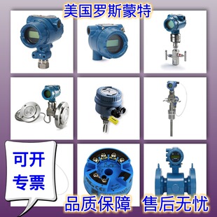 ROSEMOUNT罗斯蒙特3051系列压力变送器