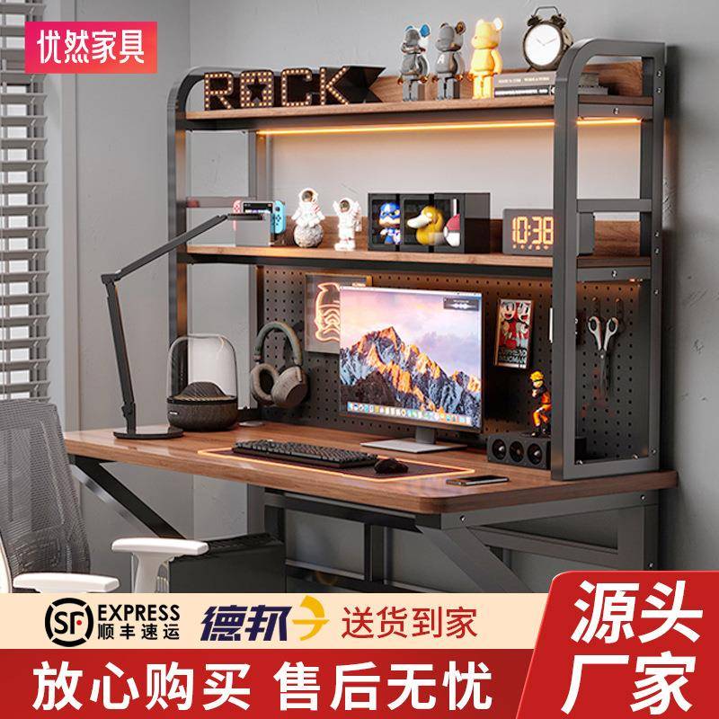 电脑桌书桌卧室家用书架一体台式可放主机洞洞板电竞桌学习写字桌