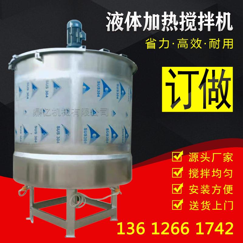 浙江液体搅拌机化工北京液体搅拌机不锈钢江苏液体搅拌机胶水