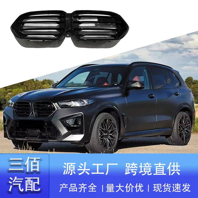 适用于24款X5M/X6MF95LCI/F96LCI中网改装替换X5M改装中网格栅