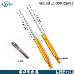 工厂直销脑科神经内镜吸引管剥离刮匙型耳鼻喉科器械带吸引腋嗅