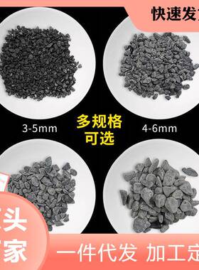 黑色石米水洗石机磨黑石现货大小规格齐全