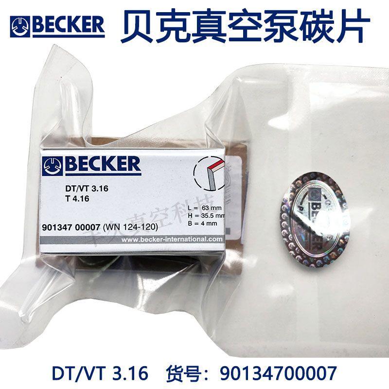90134700007BECKER贝克真空泵碳片叶片石墨片旋片DT/VT3.16T4.16