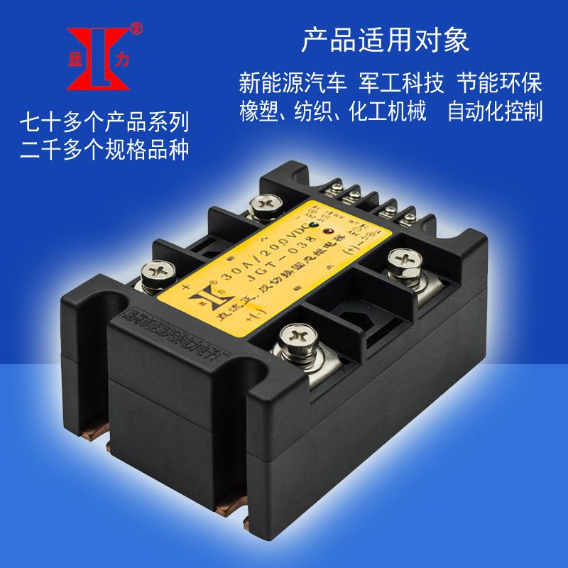 兴菱电子正反切换直流固态继电器JGT03830A200VDC