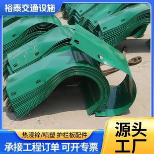 喷塑护栏板端头Q235两波三波高速公路R160*3.0防阻块各类配件端头