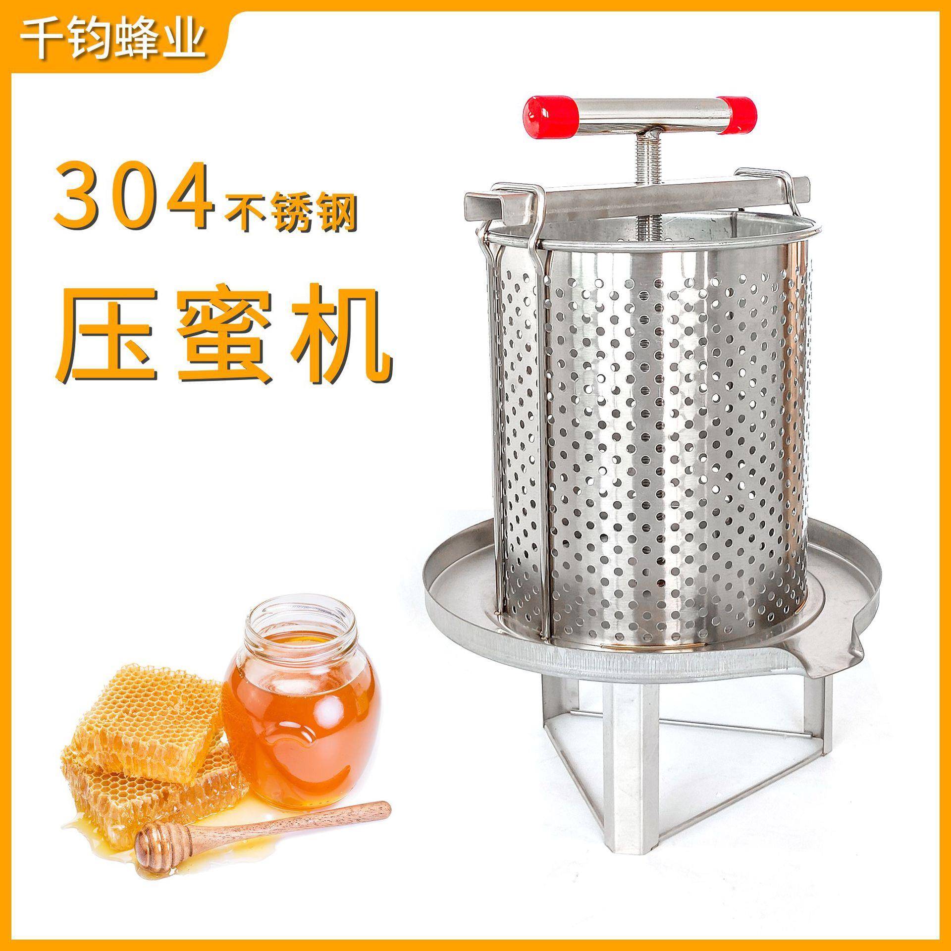 304不锈钢压蜜机榨油机家用小型压榨机商用水果蔬压榨机