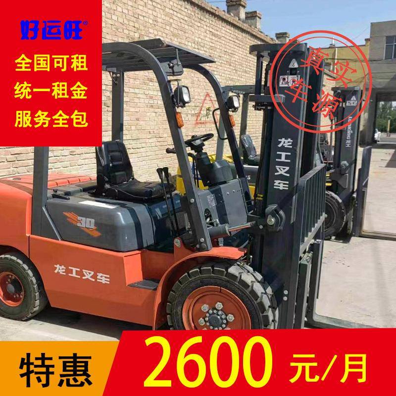 郑州龙工3吨二节门架升高3米平衡重式柴油叉车仓库包年包月出租