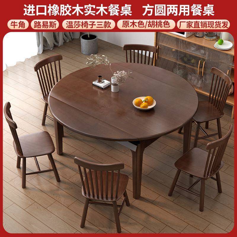 餐桌家用现代简约小户型实木伸缩折叠多功能方圆两用饭桌可变圆桌
