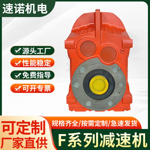 F系列平行轴斜齿轮减速机FA/FAF37 47 57…107
