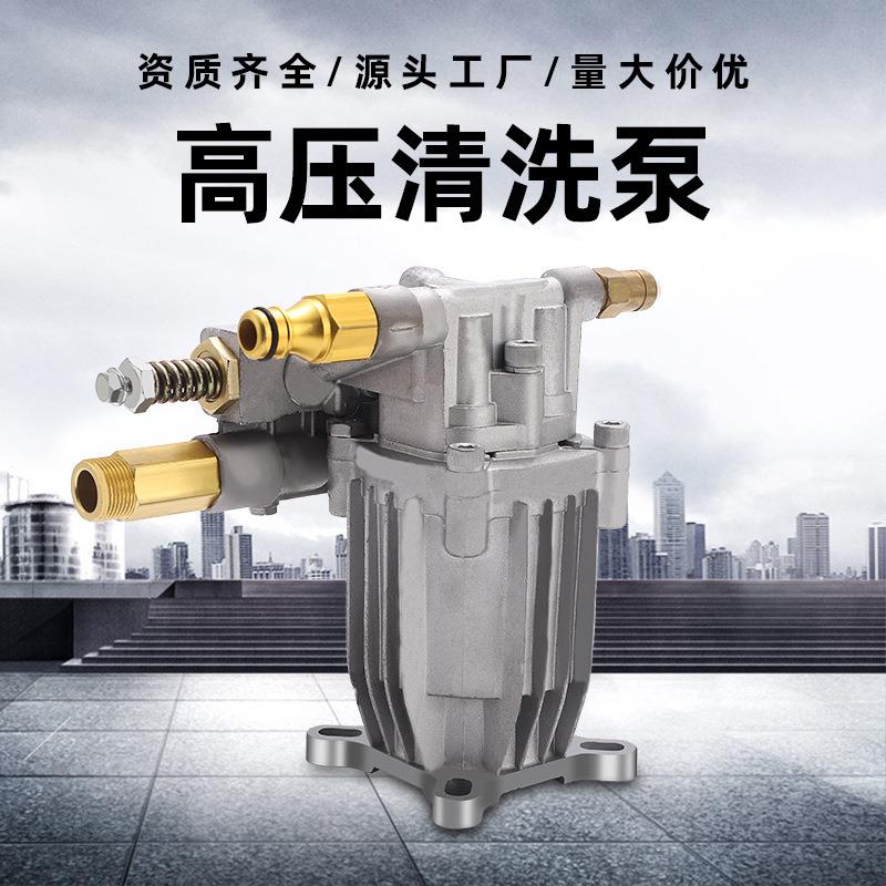 外贸斜盘泵清洗机零配件柱塞泵汽油动力高压清洗机洗车泵