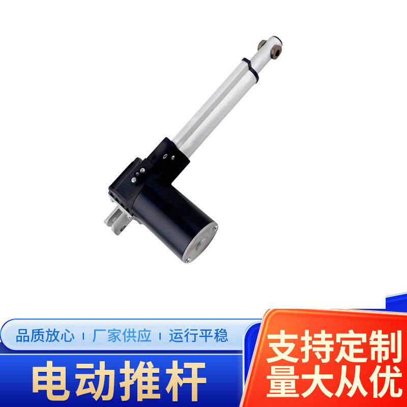 YXN011微型电动推杆推窗器直流电动升降伸缩杆大推力6000N电动伸