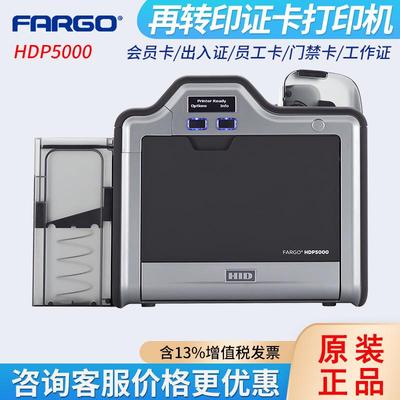 HID法哥FARGOHDP5000/HDP6600再转印PVC卡打印机高清制卡机