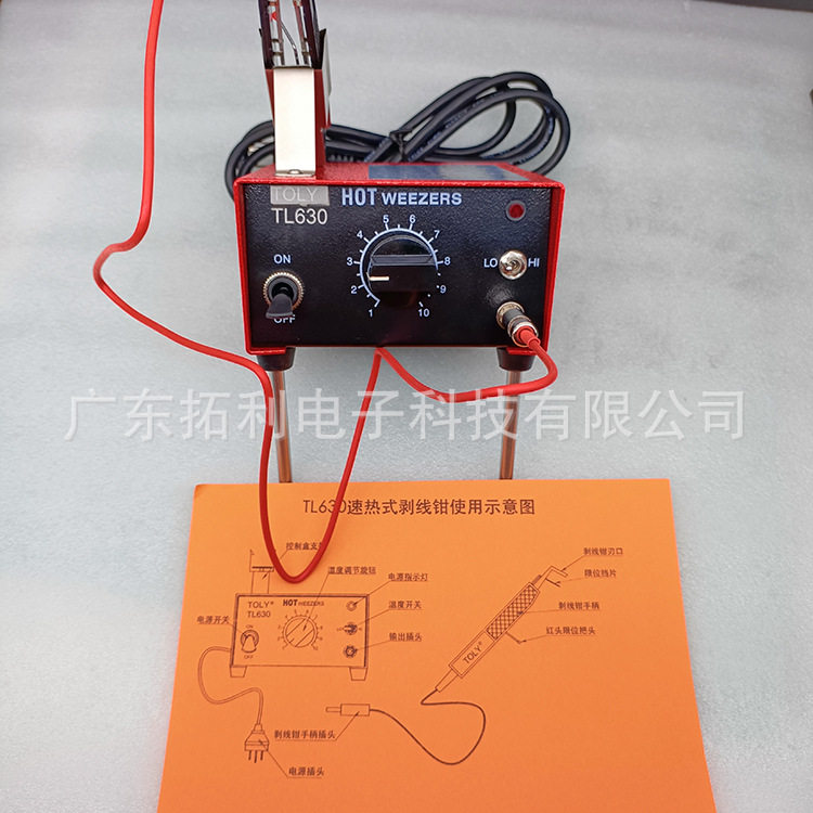 M10-4A电热剥线夹HOT Weezers剥皮机TR-35导线热剥器TL630热剥钳