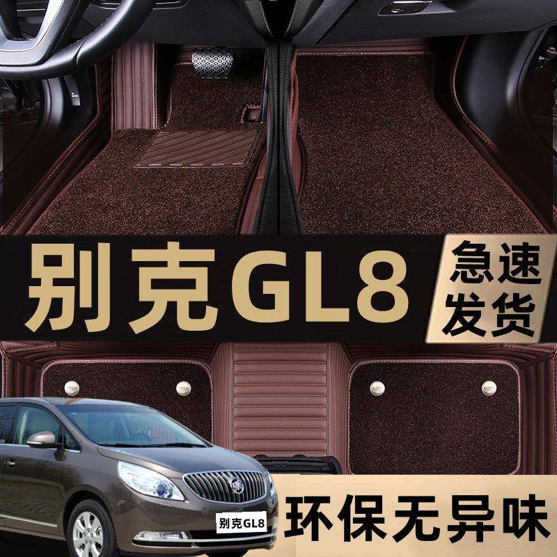 适用别克gl8脚垫2014新2016年老款陆尊七座/7座商务汽车包围脚垫