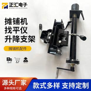 三一中联摊铺机配件找平仪升降支架摇杆夹子找平调节支架