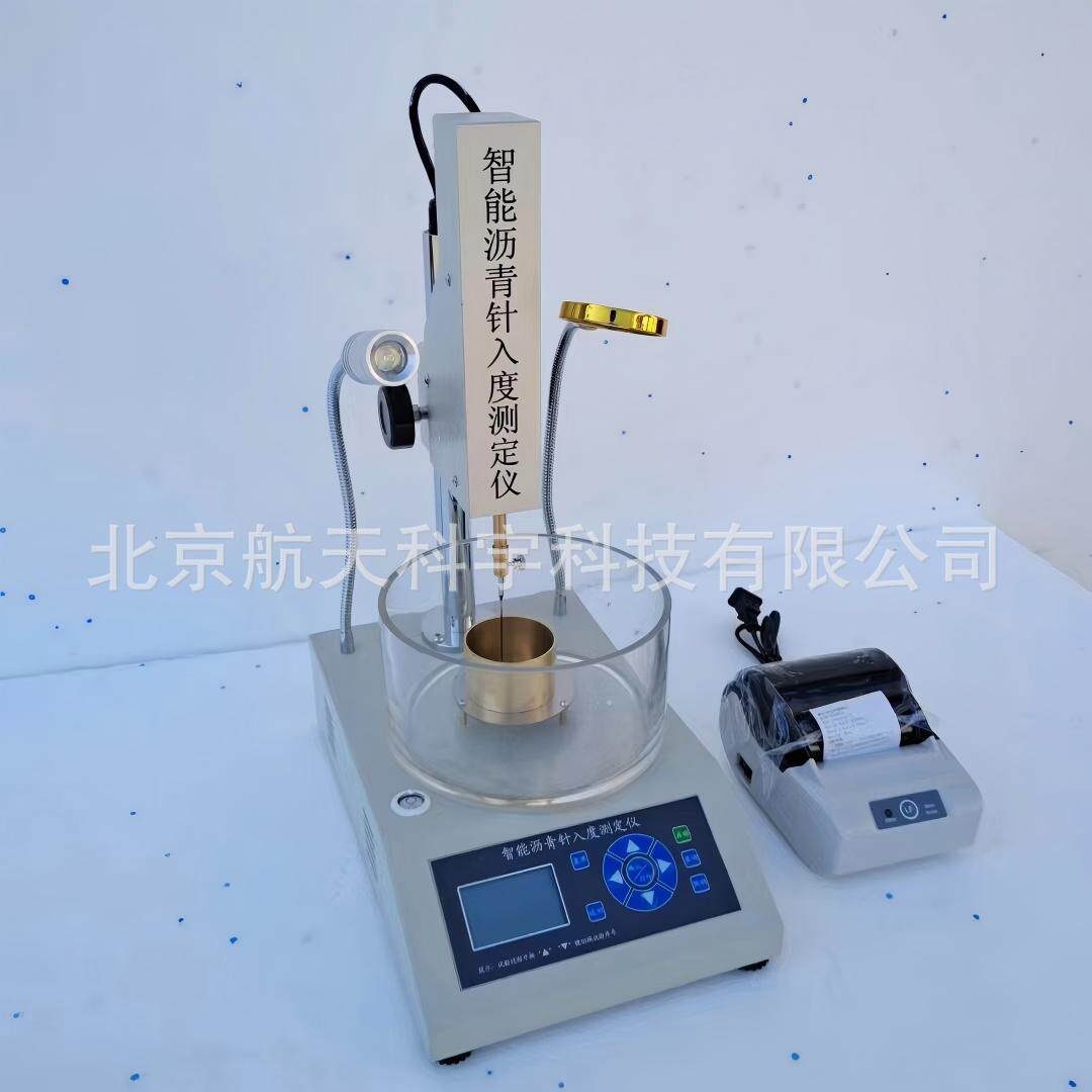 联网数据上传智能沥青针入度测定仪沥青针入度仪针入度厂家恒温