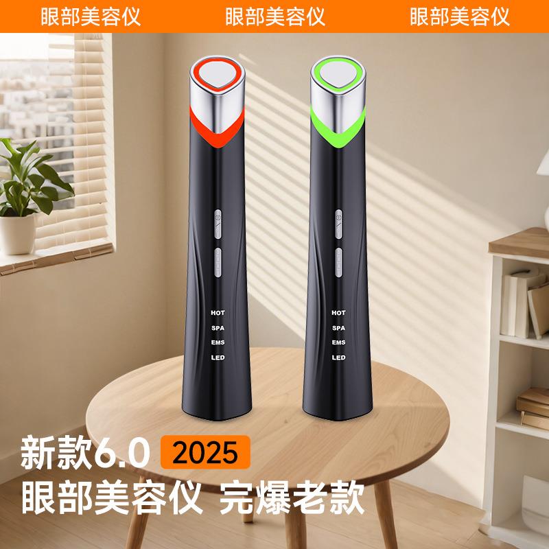 发热眼部按摩仪EMS振动红蓝彩光导入仪眼部脸部按摩家用美眼仪器