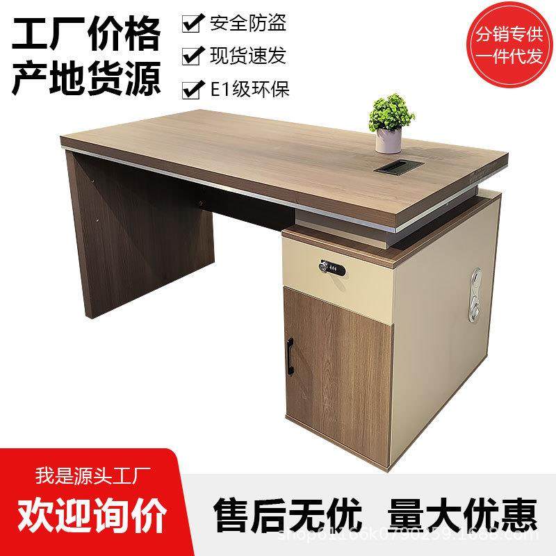 职员工位办公桌学生写字书桌学习桌简约现代办公室台式电脑桌