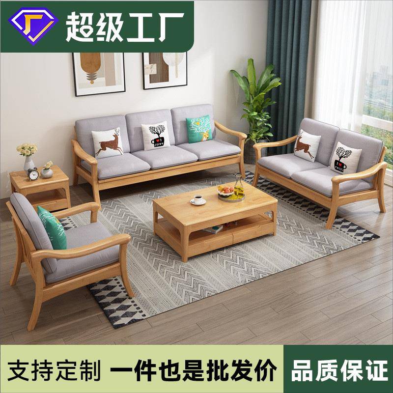 北欧实木沙发组合简约现代布艺贵妃转角沙发小户型三人位客厅家具