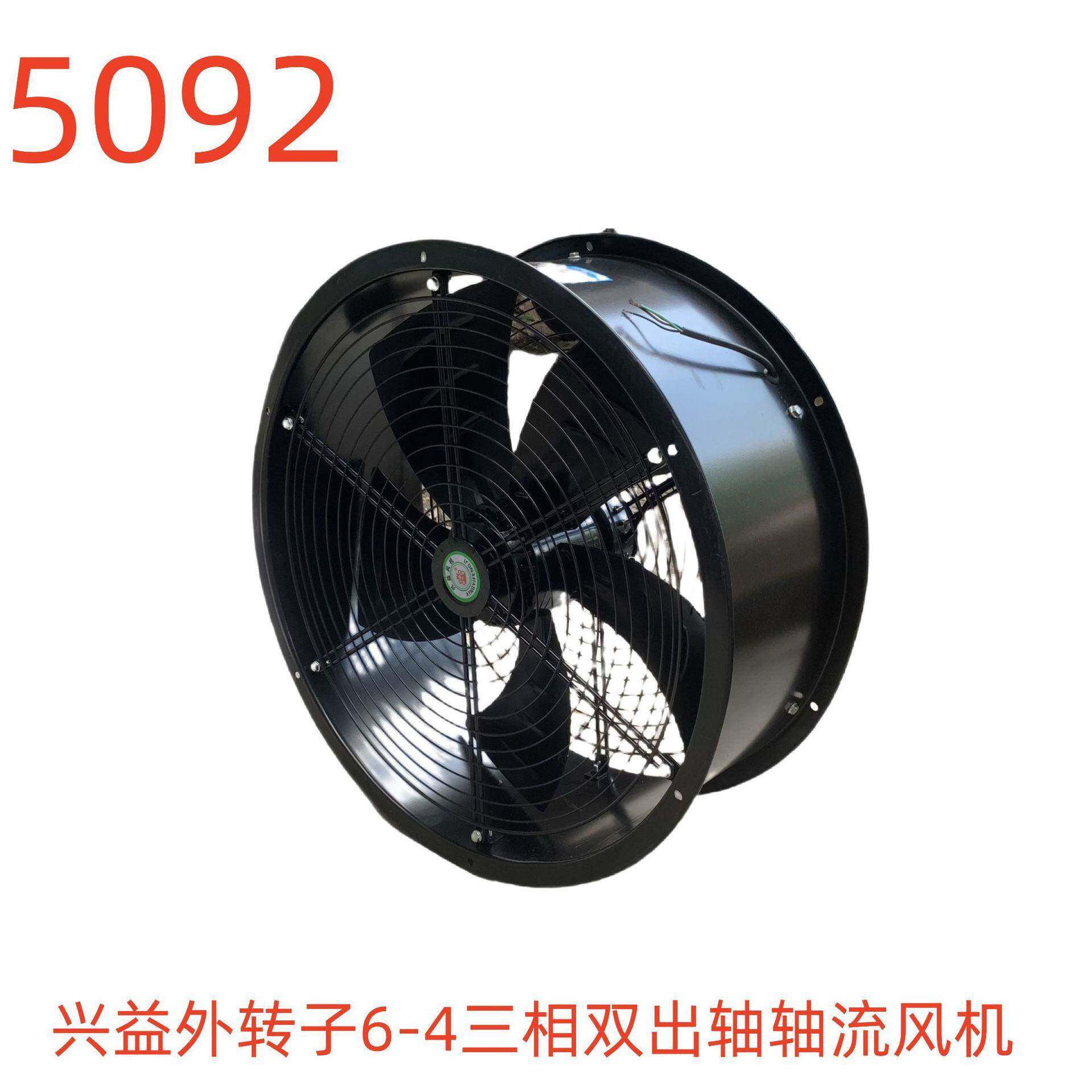 上海兴益外转子6-4三相双出轴轴流风机排烟通风机5092号21KG