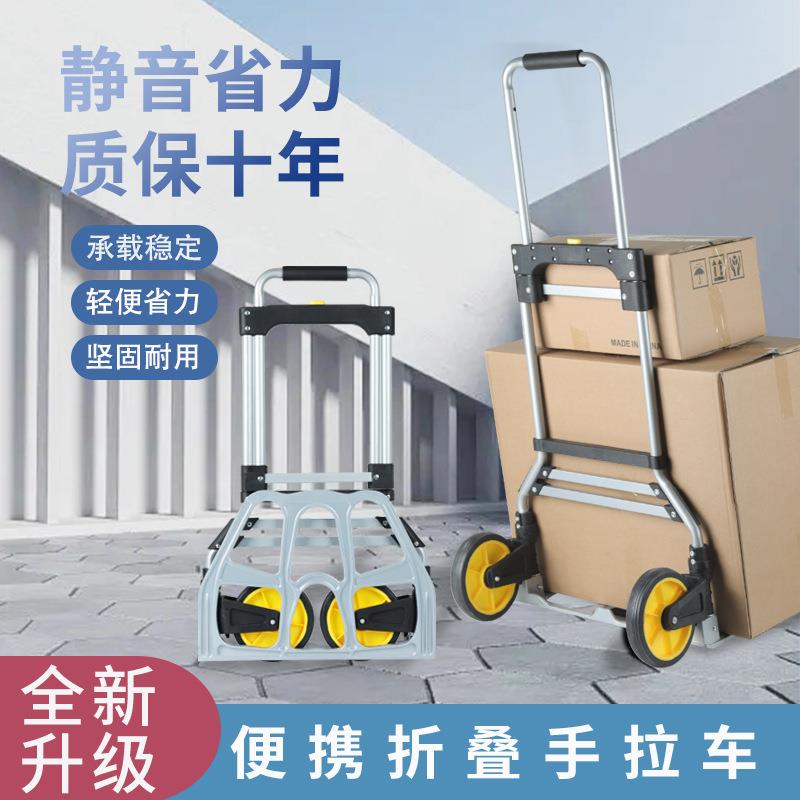 手拉车家用推车搬运拖车折叠拉杆车购物手推车买菜神器行李小拉车
