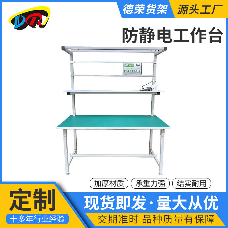 铝合金工作台防静电打包台工作桌子车间打包桌工厂装配桌检验台