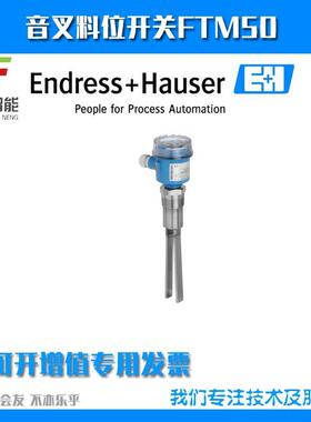 音叉料位开关FTM50-AGX5K4A52AA
