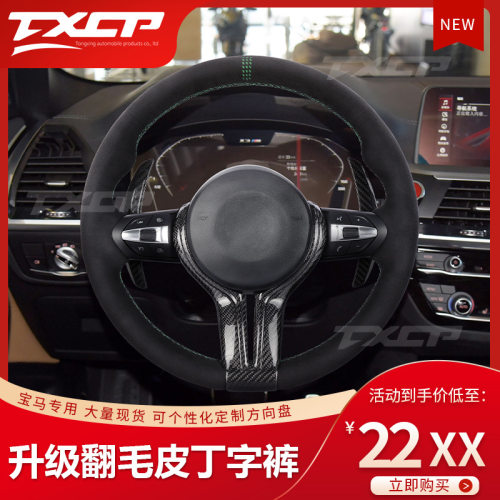 适用于宝马F30F31F32F34 F10F18F07F20F22F23全皮丁字裤方向盘