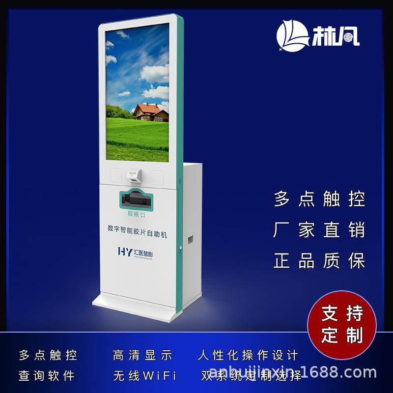 自助终端机自助挂号缴费取号一体机55寸大屏自助服务终端机,家装灯饰光源,其它灯具灯饰,淘宝优惠券,粉丝福利购,淘宝优惠卷