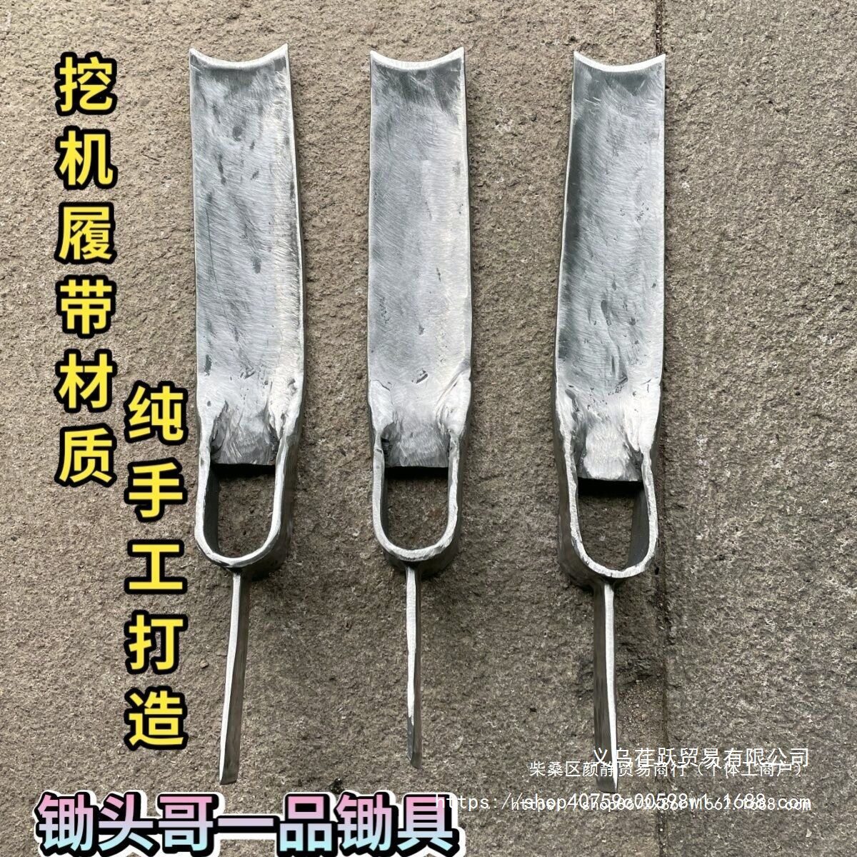 挖机履带手工锻打挖冬笋挖春笋锄头砍挖两用加厚老式开山锄头农用