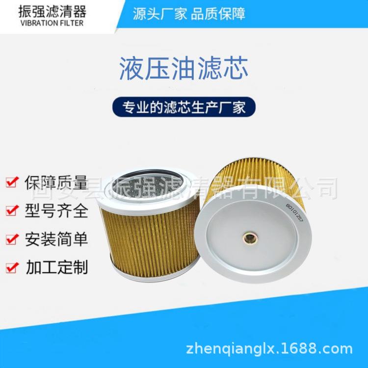 60101257工程车辆液压油吸油滤芯