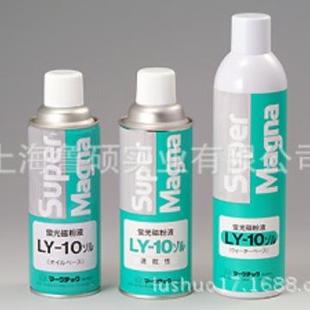 10SOL荧光磁悬液油基磁悬液