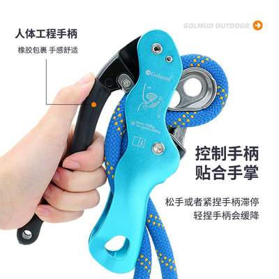 哥尔姆手控下降器登山攀岩拓展探洞户外高空作业速降缓降器GM9222