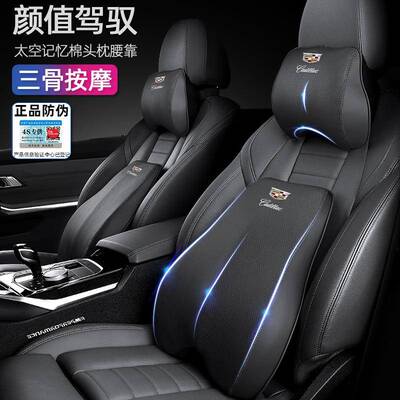 适用于凯迪拉克专用头枕XTSATSlXT5CT6CT5XT4记忆棉腰靠垫护