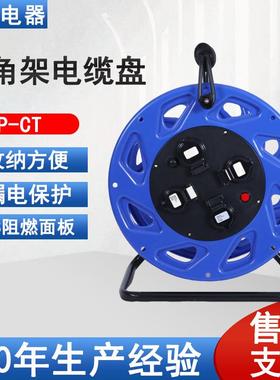 三角架电缆盘380220V型号P-CT移动电缆盘绕线盘卷线盘电缆卷盘