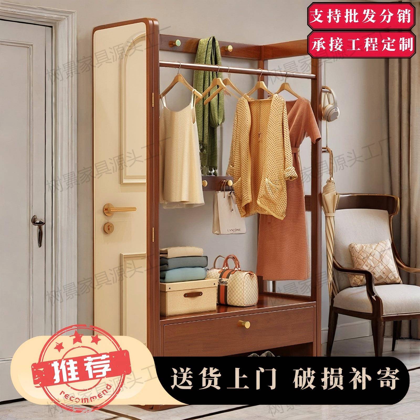 实木衣帽架落地卧室家用挂衣架穿衣镜一体置物架省空间衣服收纳架