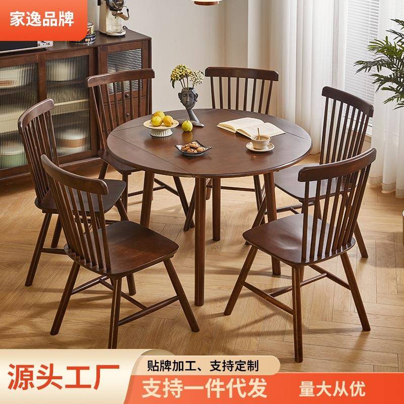 家逸实木折叠圆桌家用小户型方桌可伸缩组合餐桌椅方圆两用客厅餐