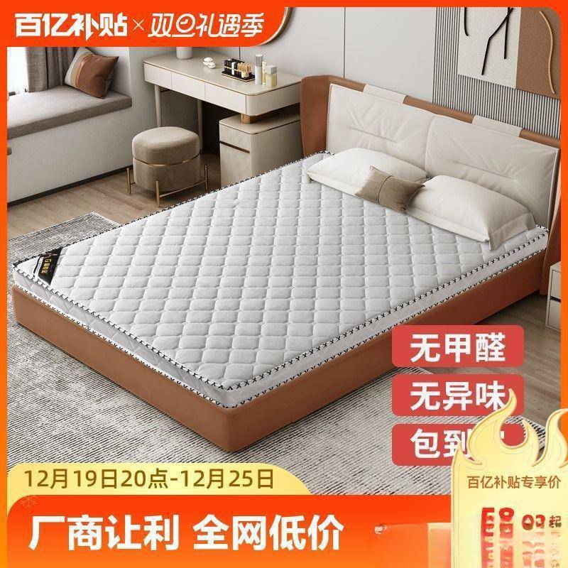 椰棕床垫宿舍公寓上下铺家用零甲醛棕榈乳胶垫席梦思折叠