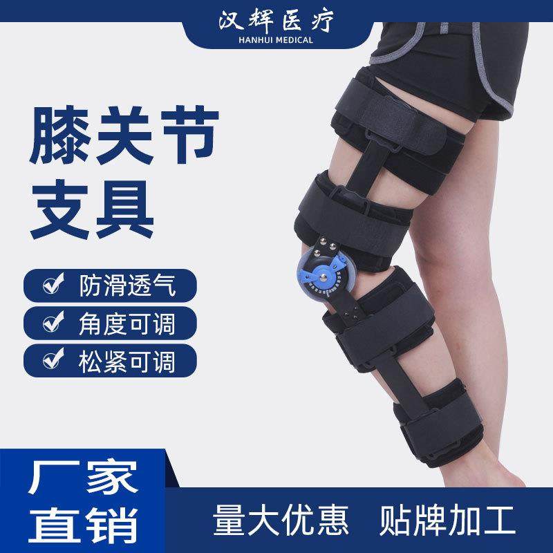 黑色可调膝关节固定支具下肢膝盖韧带撕裂可调固定辅助用护膝护具
