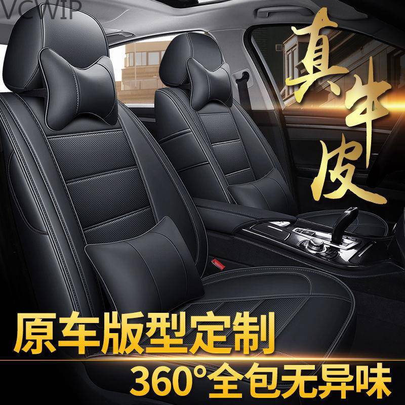 汽车座套真皮全包现做专用座垫21新款座椅套四季通用皮坐垫全Hy7