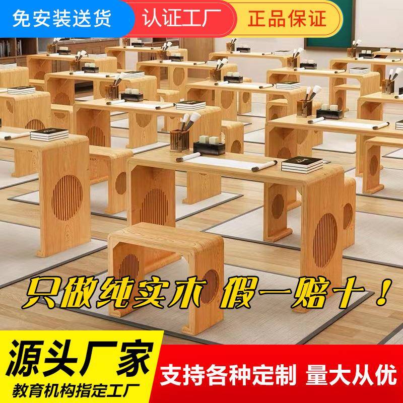 书法桌子培训班专用课桌椅新中式国学桌仿古书画茶艺桌围棋桌实木
