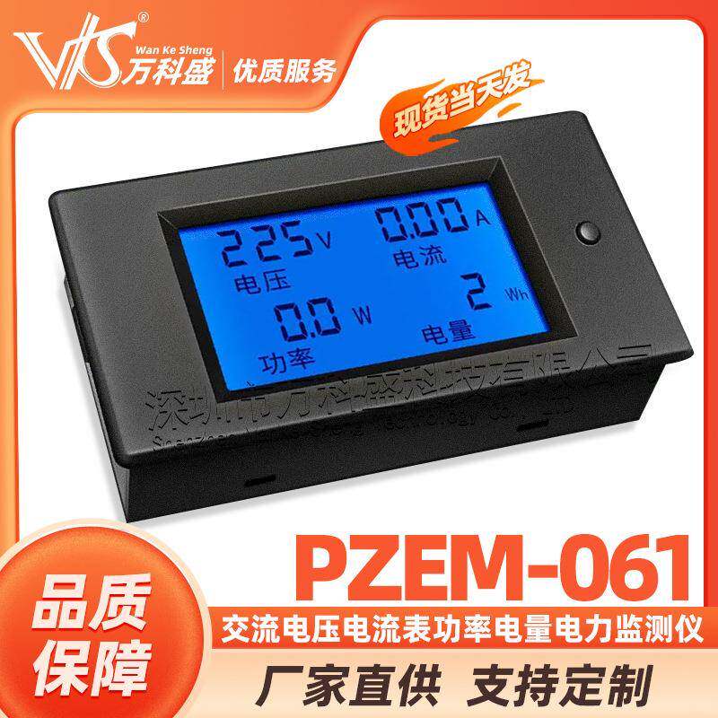 交流电压电流表功率电量电力监测仪LCD液晶多功能数显表