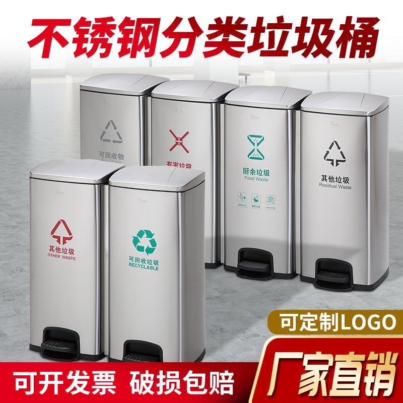 不锈钢分类脚踏式带盖垃圾桶商场用干湿大号办公室公共场合楼道双