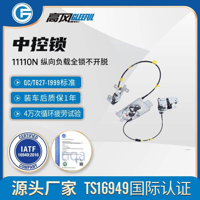 6L3Z18264A00B中控锁