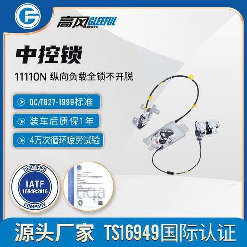 6L3Z18264A00B中控锁