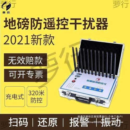大灰狼防控仪地磅防遥控干扰无线称重屏蔽作弊加减电子秤防控仪器