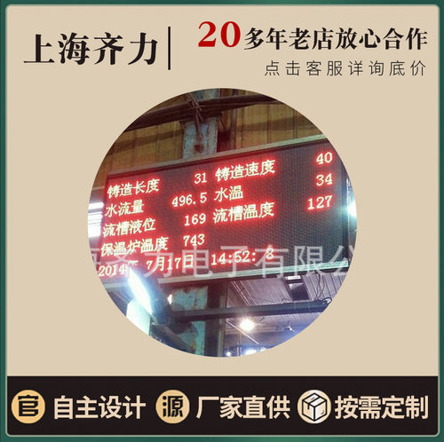 精品展示 4-20MA模数看板 LED生产管理看板 LED流水线生产看板